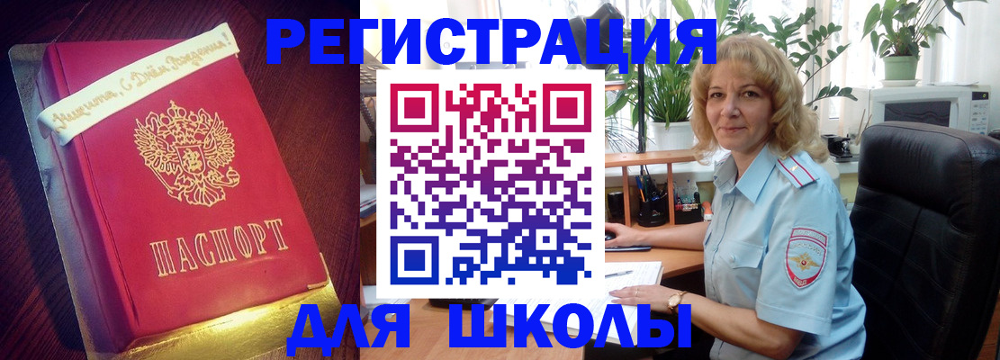 прописка для военкомата в Полысаево