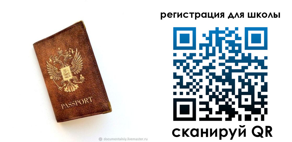 временная регистрация в Полысаево
