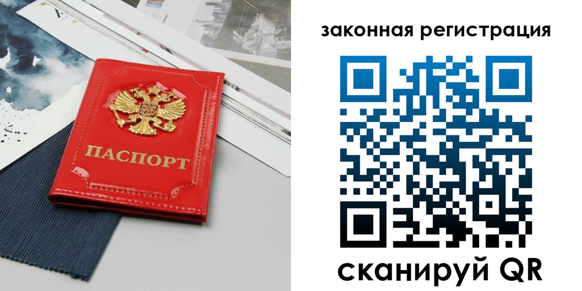 прописка от собственника в Полысаево