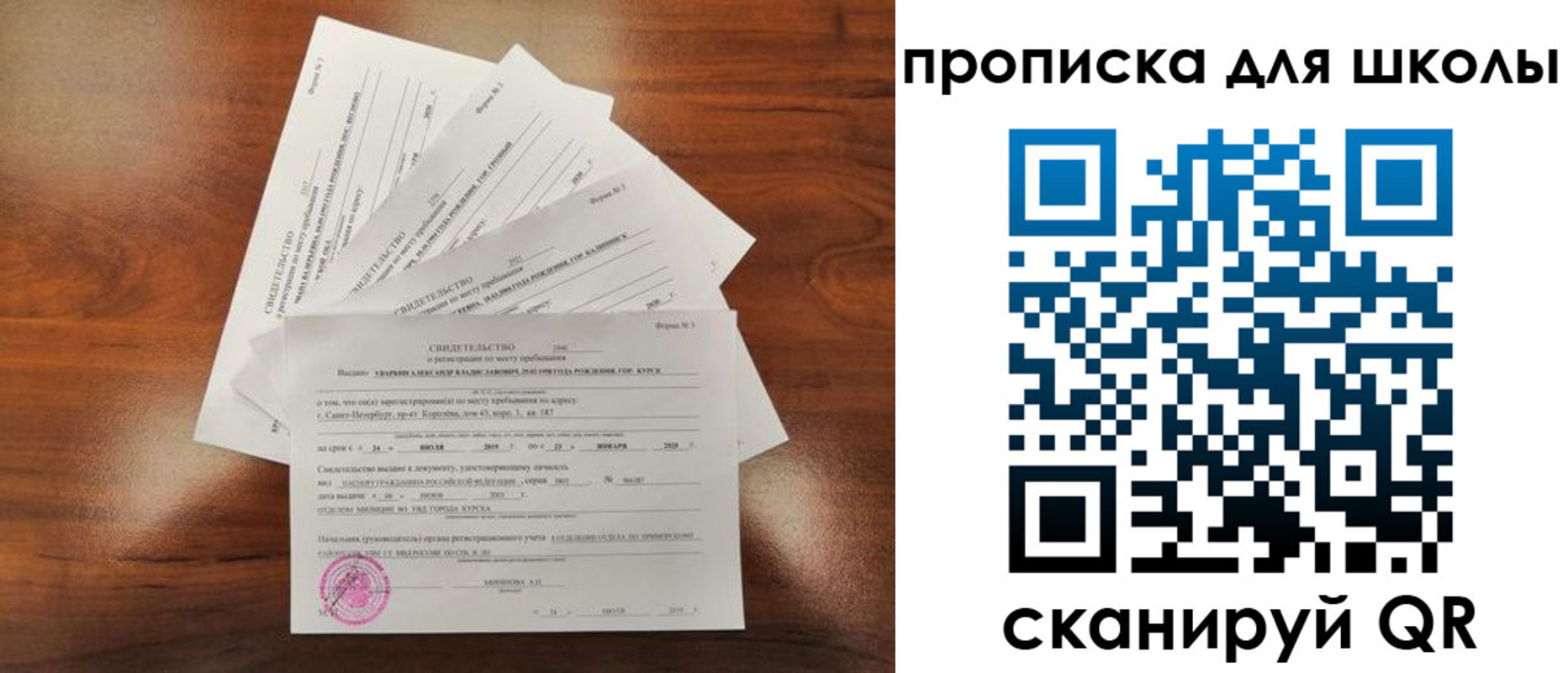 купить прописку в Полысаево