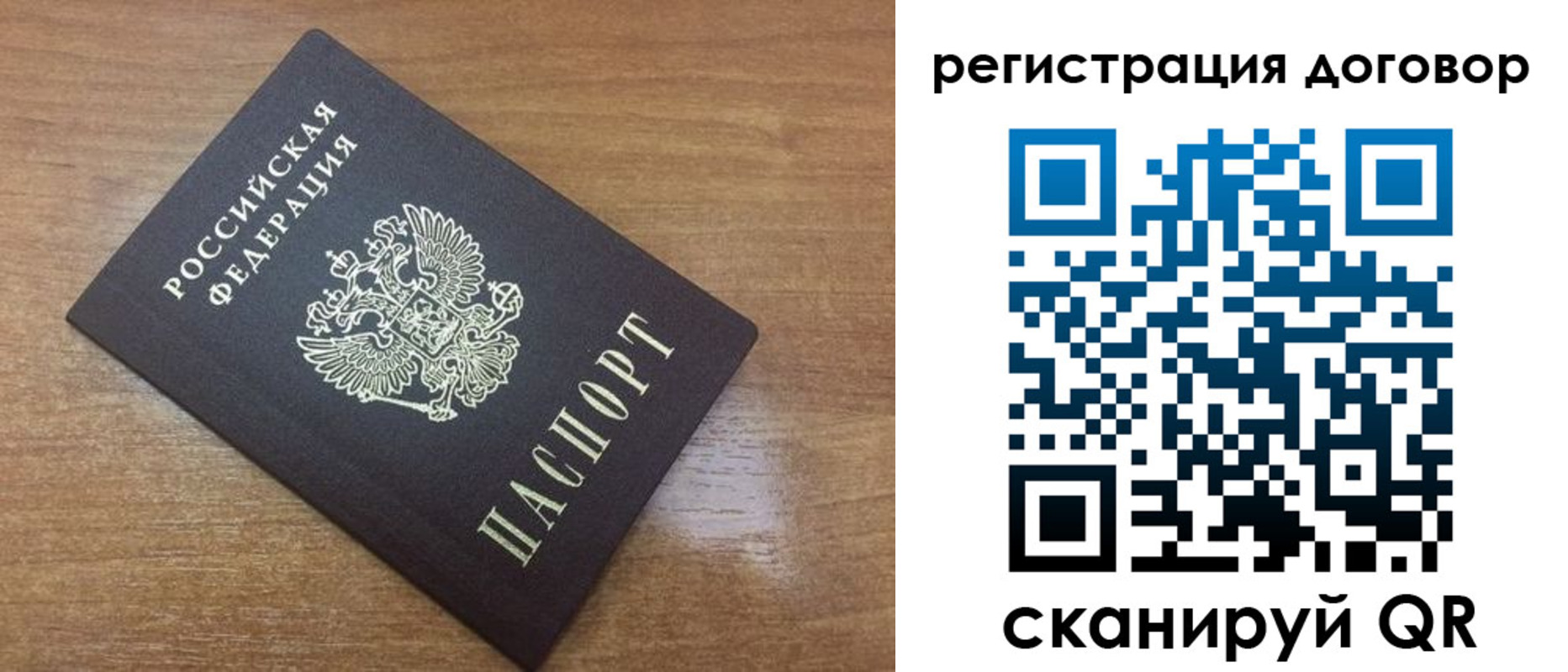 прописка регистрация в Полысаево