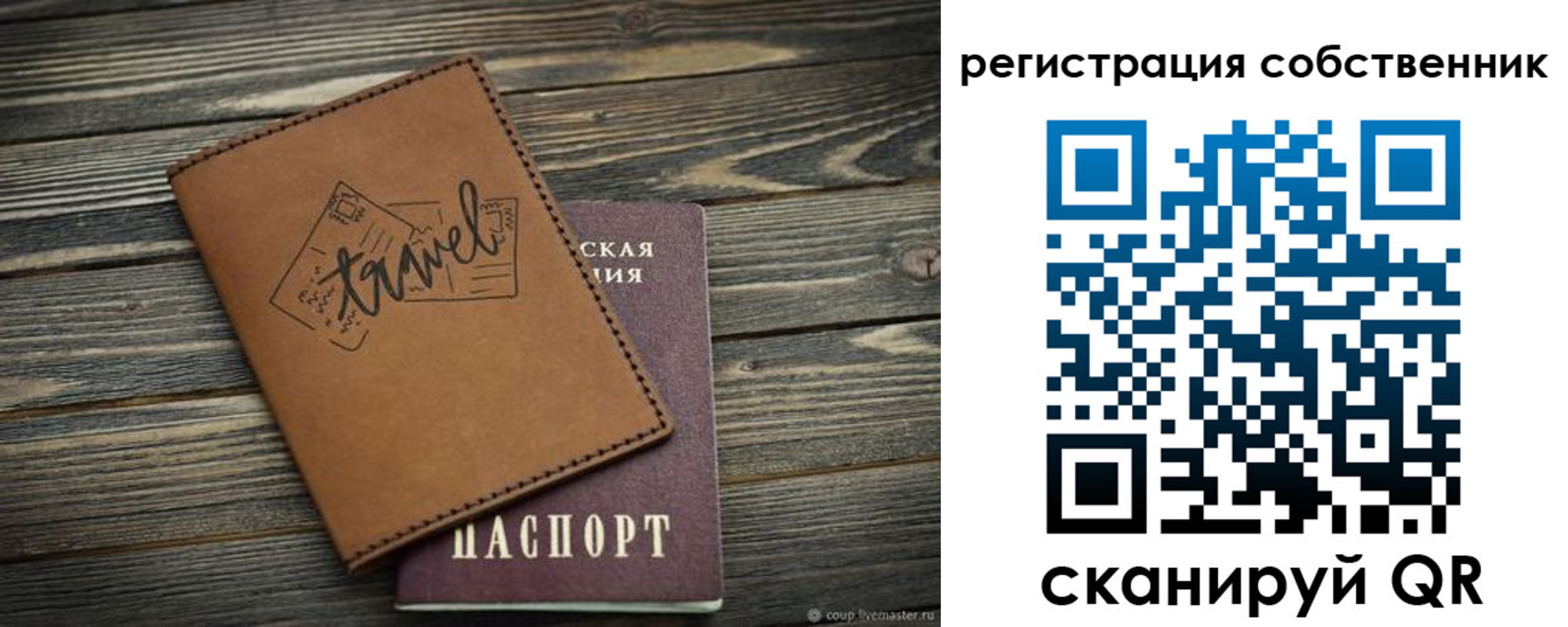 прописка иностранных граждан в Полысаево
