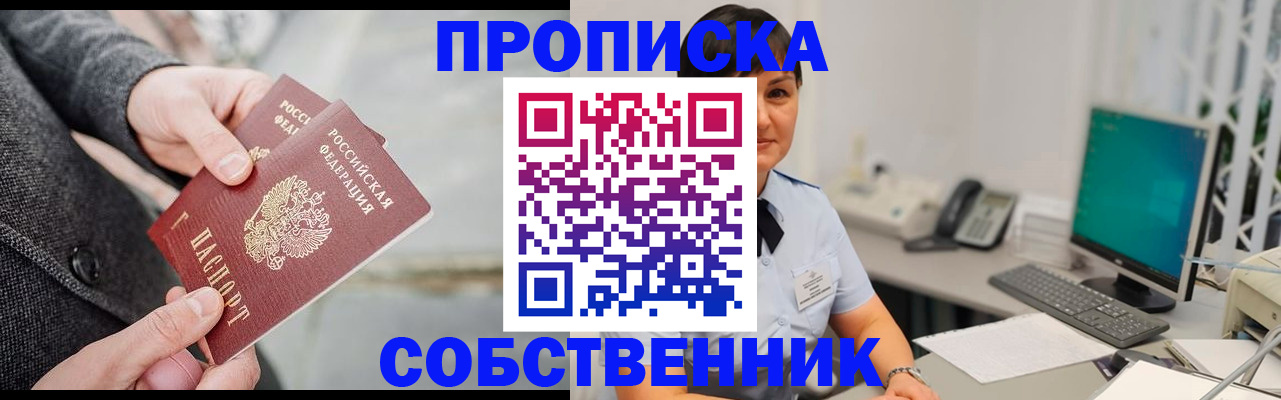 временная регистрация 2025 в Полысаево