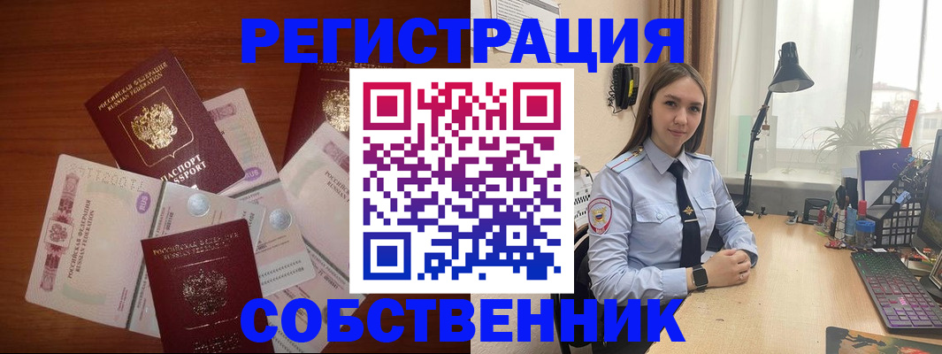 прописка паспорт в Полысаево